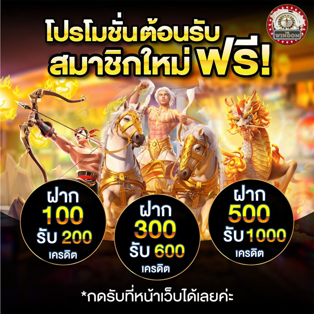 WINDOMBET Casino